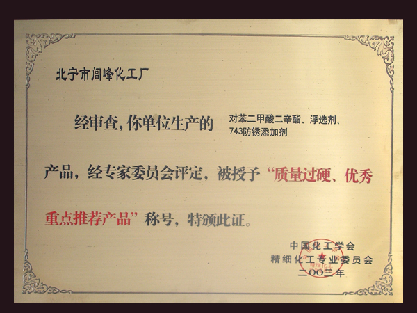 质量过硬、优质重点推荐产品