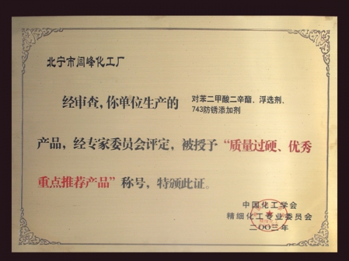 质量过硬、优质重点推荐产品