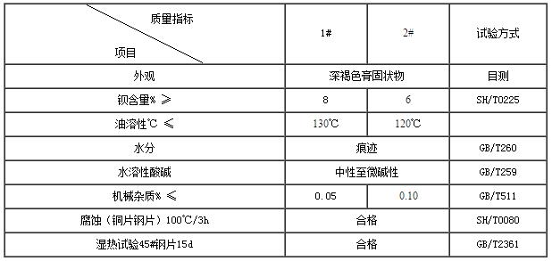 氧化石蜡皂 氧化石蜡皂