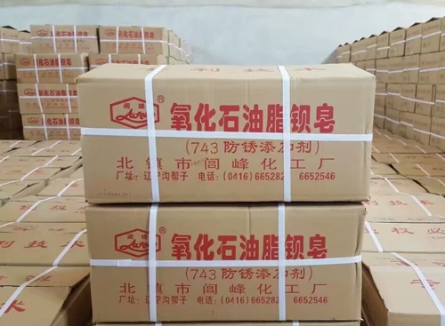 氧化石蜡粉 氧化石蜡粉