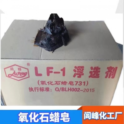 氧化石蜡皂价格